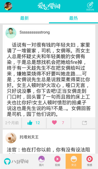 愛妃要聞2