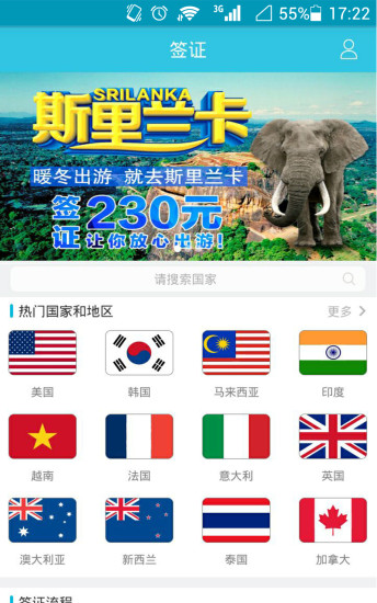 一起出發(fā) v1.0 安卓版 0