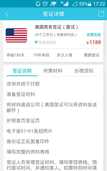 一起出發(fā) v1.0 安卓版 2