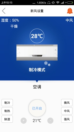 e家居 v1.0 安卓版 3