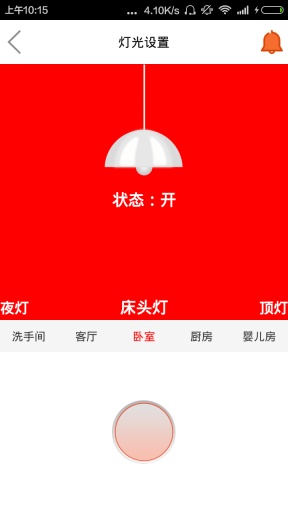 e家居 v1.0 安卓版 2