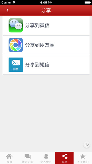 錦州老百姓 v1.8.1.1029 安卓版 1