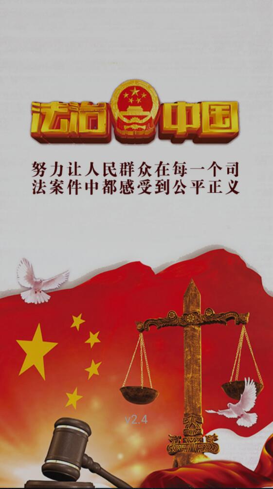 淄博法院司法為民0