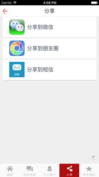 黑山老百姓 v1.8.1.1202 安卓版 2