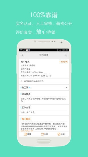 微工 v1.2 安卓版 0