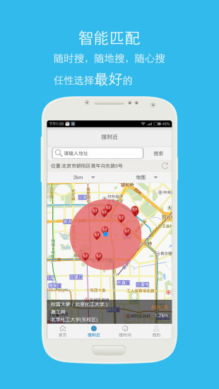 微工 v1.2 安卓版 1