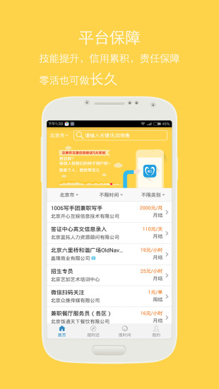微工 v1.2 安卓版 2