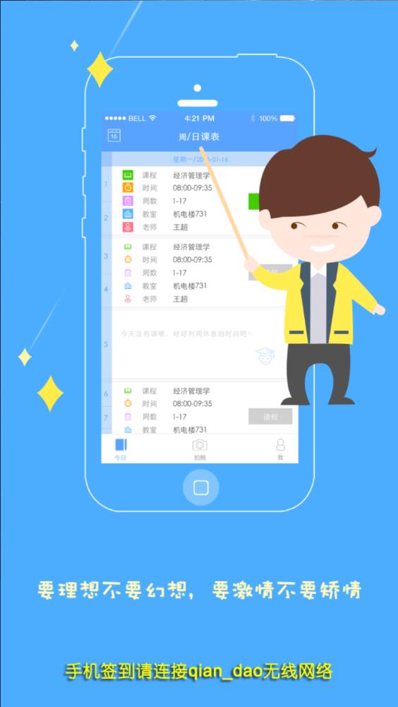 北京科技大學智慧校園學生端(評教應用) v1.0.17 安卓版 0