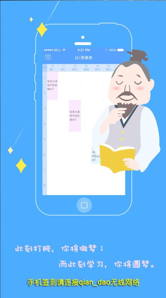 北京科技大學智慧校園學生端(評教應用) v1.0.17 安卓版 1