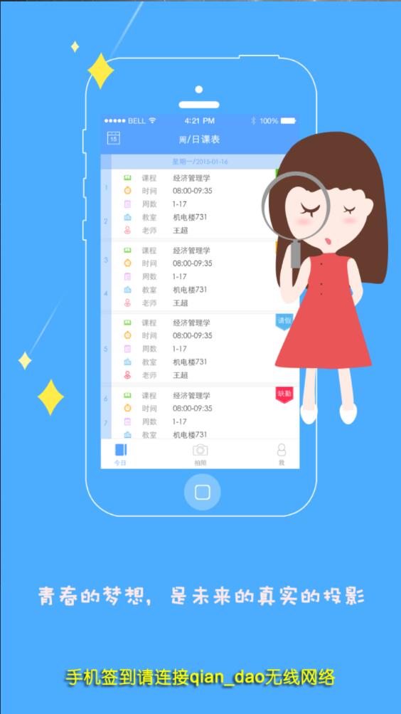 北京科技大學智慧校園學生端(評教應用) v1.0.17 安卓版 2