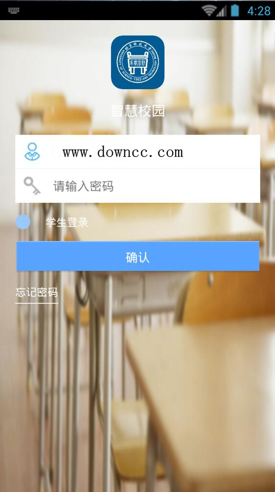 北京科技大學智慧校園學生端(評教應用) v1.0.17 安卓版 3