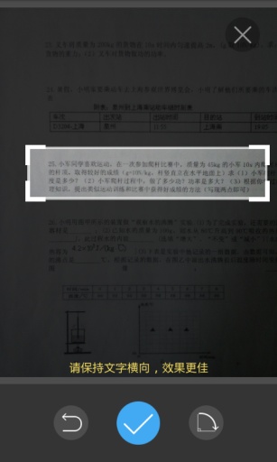 小酷搜題 v1.2 安卓版 1
