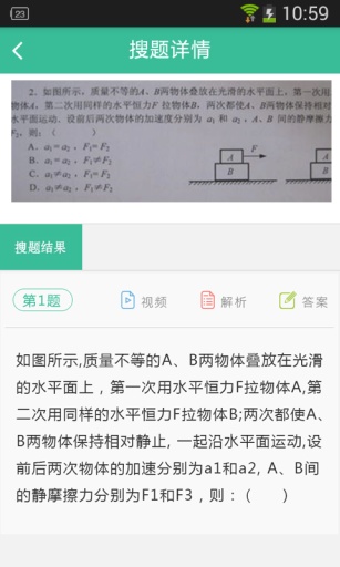 小酷搜題手機(jī)版