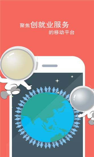 贏之道(大學(xué)生創(chuàng)業(yè)) v5.0.4 安卓版 1