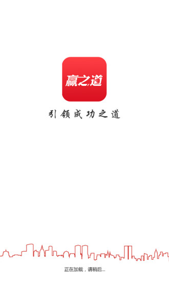 贏之道(大學(xué)生創(chuàng)業(yè)) v5.0.4 安卓版 3