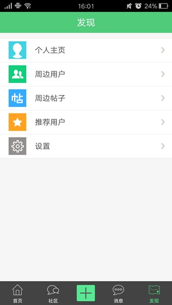 茶竹永川論壇手機版4