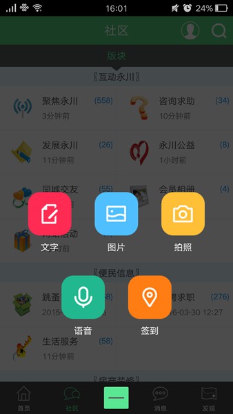 茶竹永川論壇手機版3