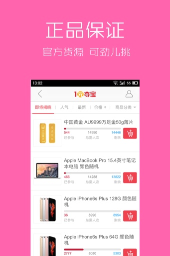 美女奪寶 v1.0.0 安卓版 2