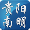 貴陽(yáng)南明