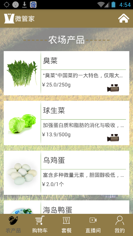 乾豪微管家 v1.0 安卓版 0