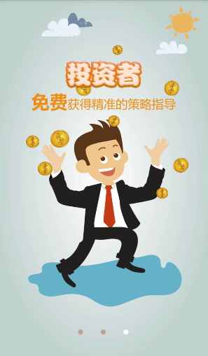 我是分析師 v1.1.20 安卓版 0