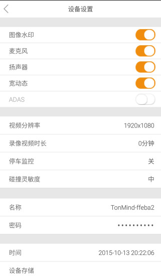 錄錄看app v2.5.0.6 安卓版 2