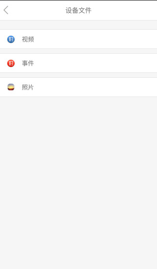 錄錄看app v2.5.0.6 安卓版 1