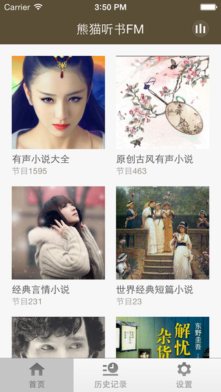熊貓聽書