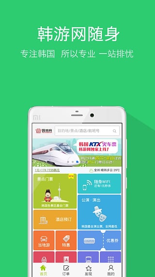 韓游網(wǎng)下載