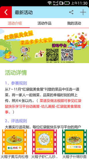 紅袋鼠快樂學習家庭版 v1.3.0 安卓版 2