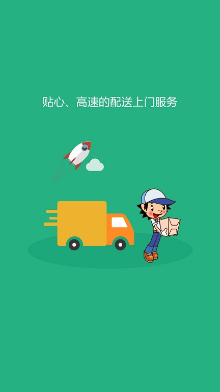 口袋牛奶 v2.0.4 安卓版 2