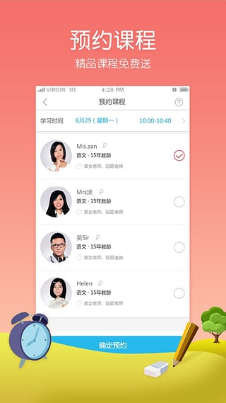 小升初(學(xué)習(xí)輔導(dǎo)軟件) v4.1.1 安卓最新版 0