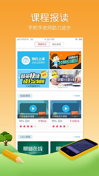小升初(學(xué)習(xí)輔導(dǎo)軟件) v4.1.1 安卓最新版 2