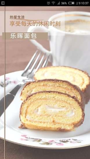 面包平臺 vlightapp 安卓版 0