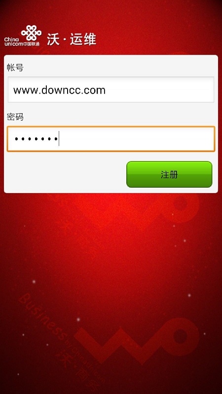 河南聯(lián)通沃運(yùn)維app下載
