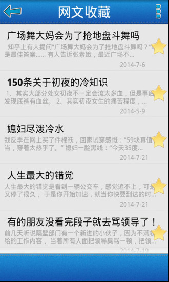 笑得肚子疼手機版 v5.0 安卓版 0