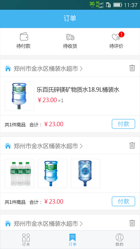 海豹送水 v1.0 安卓版 0