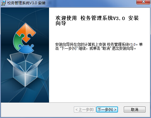 中小學(xué)校務(wù)管理系統(tǒng) v3.0 官方最新版 0