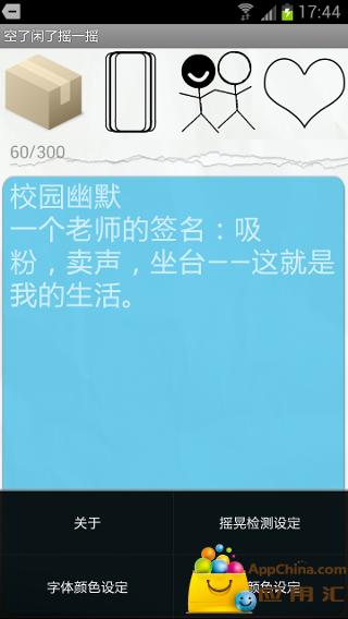 輕搖笑話 v4.1.0 安卓版 1