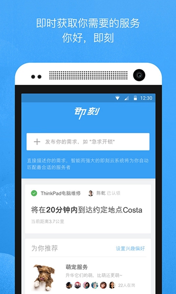 即刻搜索引擎 v3.0.3 官方安卓版 0
