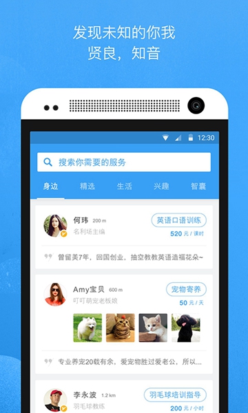 即刻搜索引擎 v3.0.3 官方安卓版 2