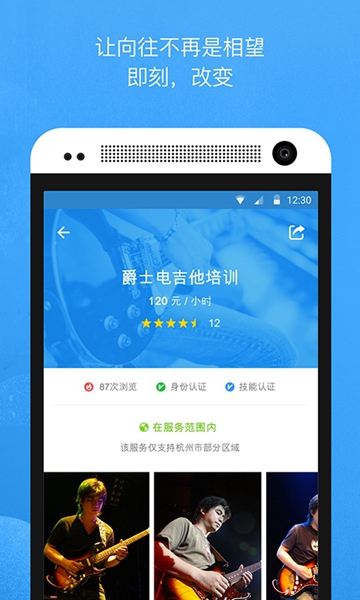 即刻搜索引擎 v3.0.3 官方安卓版 4