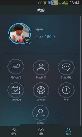 爽途(用車指南) v1.0.2 安卓版 0