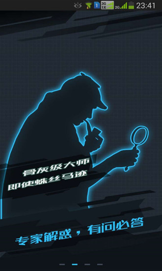 爽途(用車指南) v1.0.2 安卓版 3