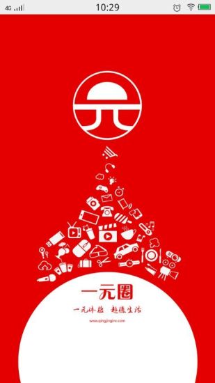 一元圈0