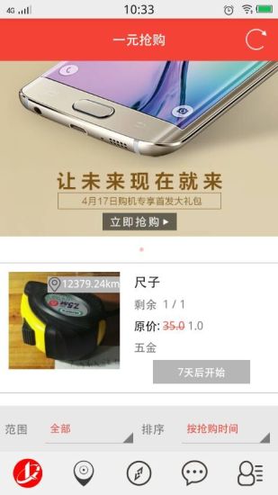 一元圈1