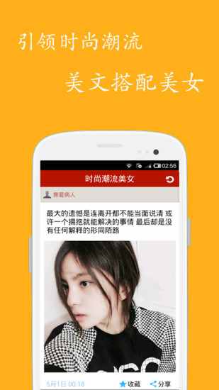 搞笑排行榜 v2.8 安卓版 2