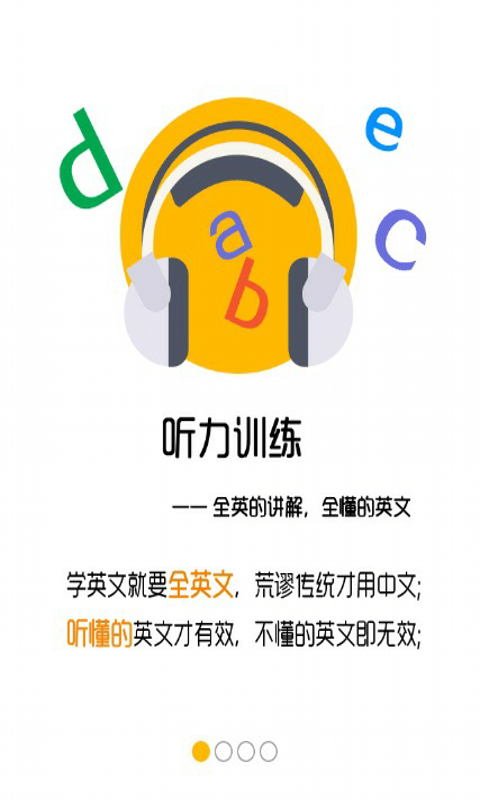 E懂英語 v1.0 安卓版 2