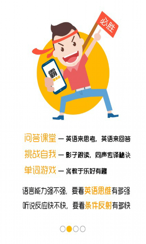 E懂英語 v1.0 安卓版 3