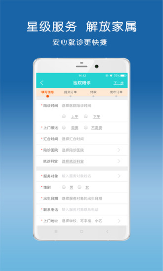 e護天使 v1.0.1 安卓版 1